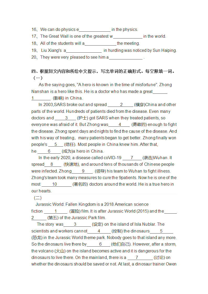 2021-2022学年外研版九年级英语上册期末复习专题（一）词汇运用（含答案）.doc第5页