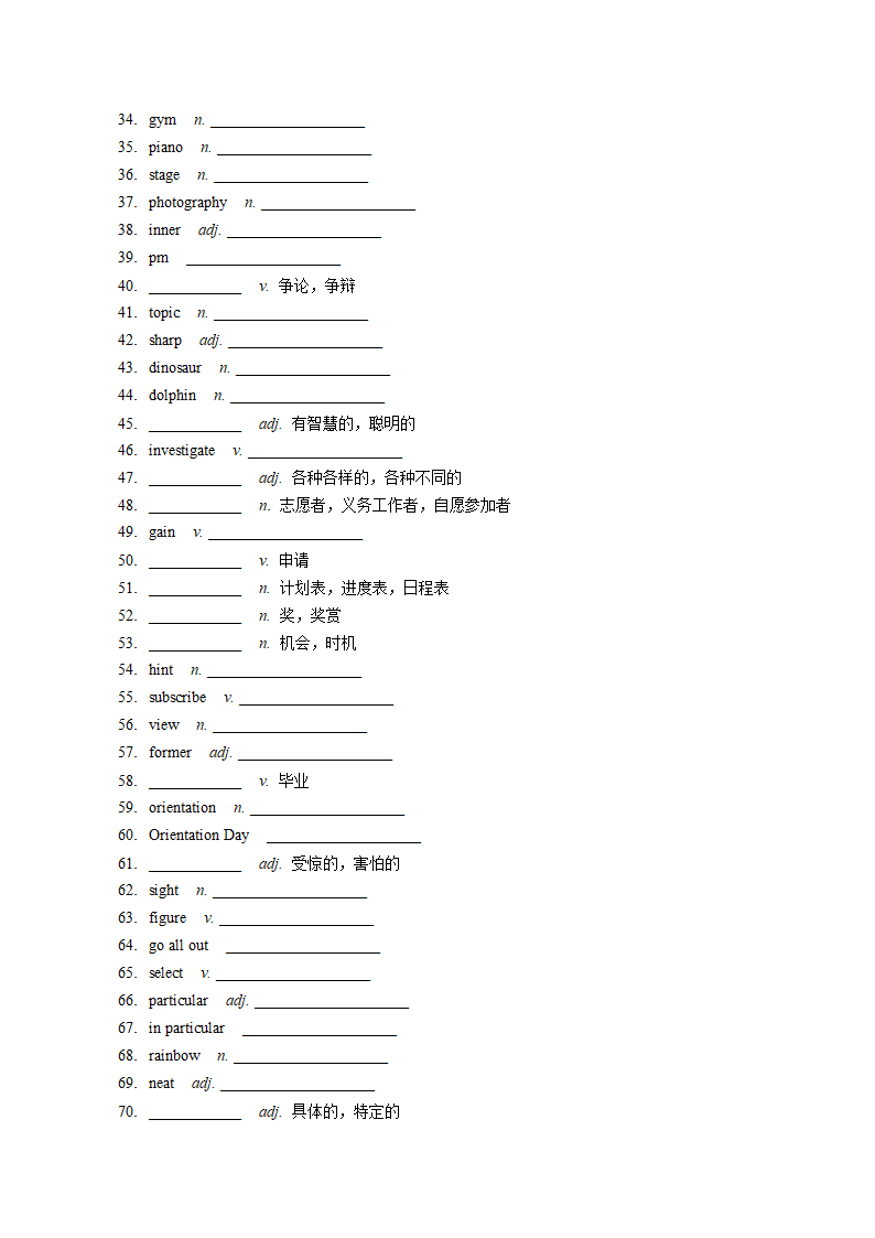 外研版（2019）必修第一册 Unit 1 A new start词汇过关检测（Word版无答案）.doc第2页