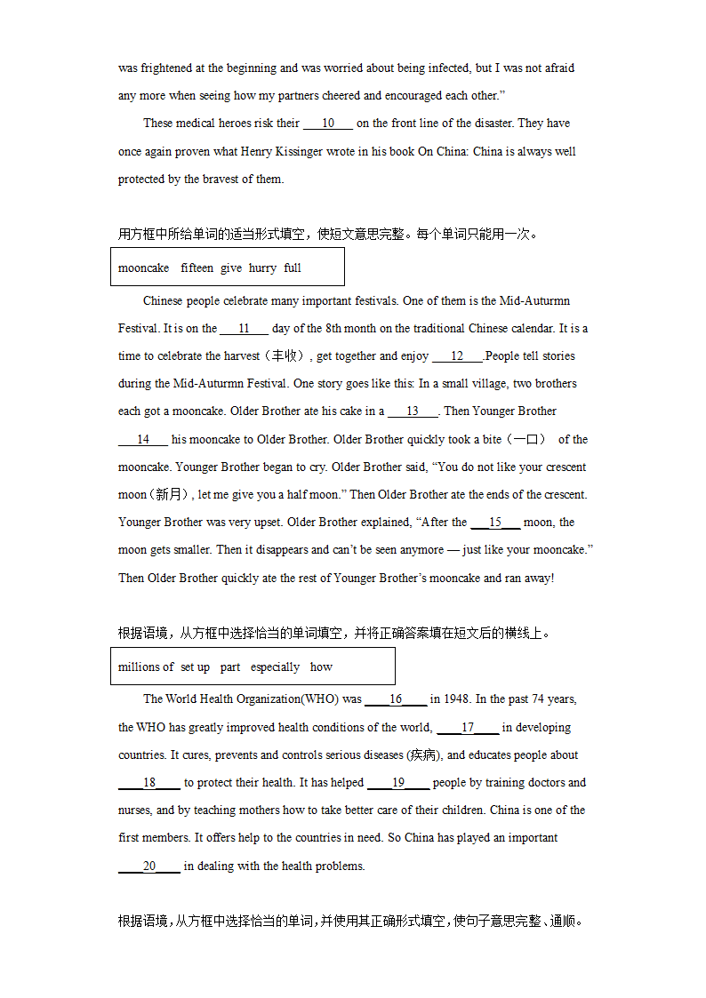 【好题精选】词汇-2023年中考英语专题练（四川遂宁）（含答案）.doc第2页