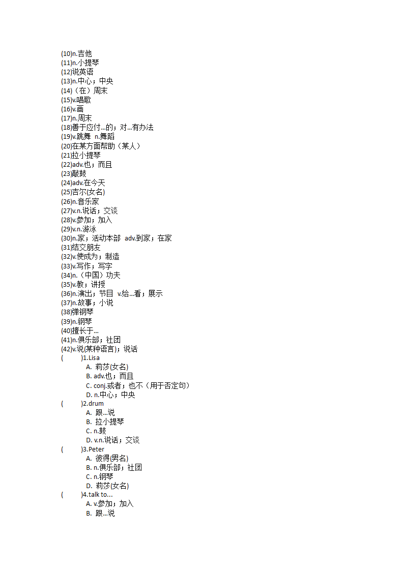 人教新目标英语七年级下Unit 1 Can you play the guitar？单元单词英汉汉英练习（含答案）.doc第2页