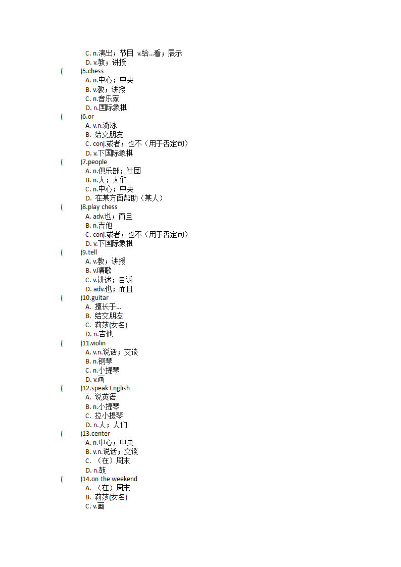 人教新目标英语七年级下Unit 1 Can you play the guitar？单元单词英汉汉英练习（含答案）.doc第3页