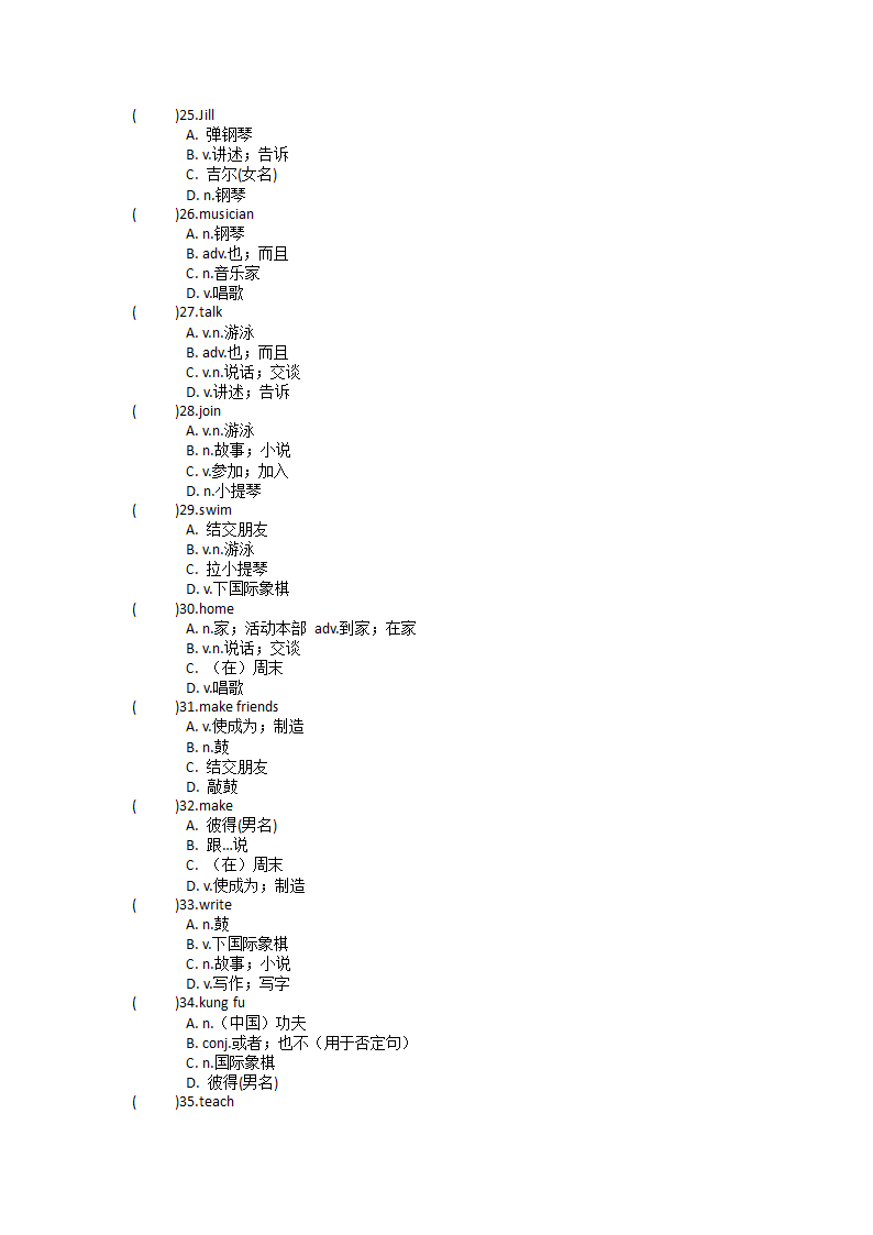 人教新目标英语七年级下Unit 1 Can you play the guitar？单元单词英汉汉英练习（含答案）.doc第5页