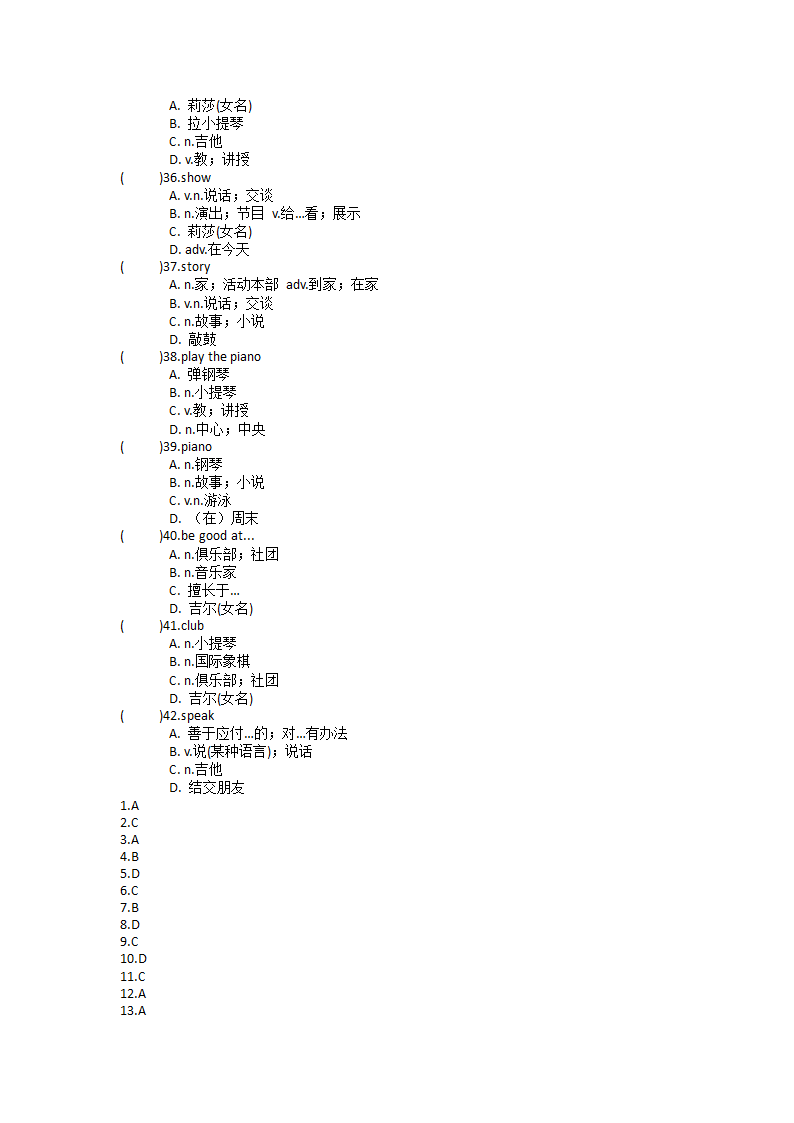 人教新目标英语七年级下Unit 1 Can you play the guitar？单元单词英汉汉英练习（含答案）.doc第6页