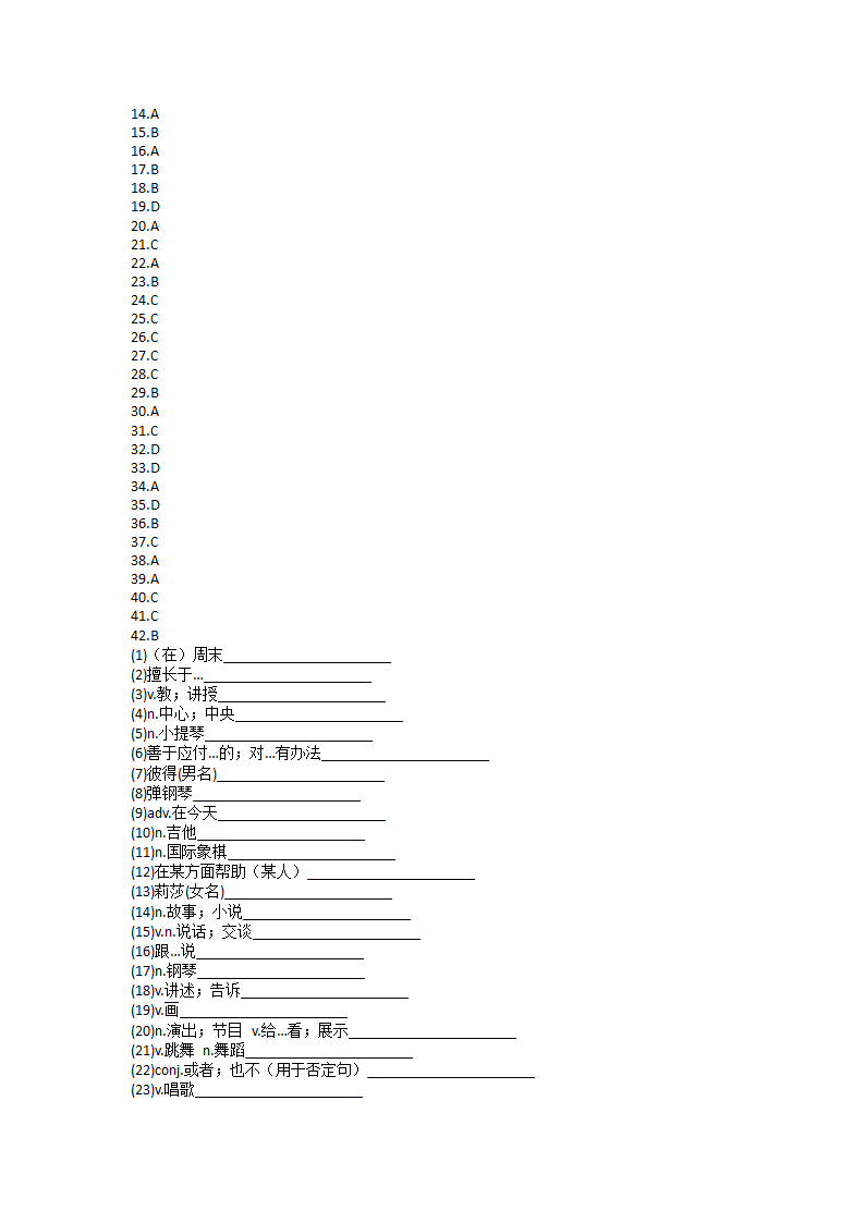 人教新目标英语七年级下Unit 1 Can you play the guitar？单元单词英汉汉英练习（含答案）.doc第7页