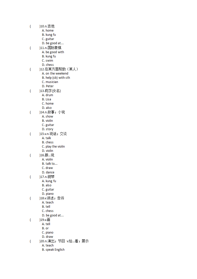 人教新目标英语七年级下Unit 1 Can you play the guitar？单元单词英汉汉英练习（含答案）.doc第10页