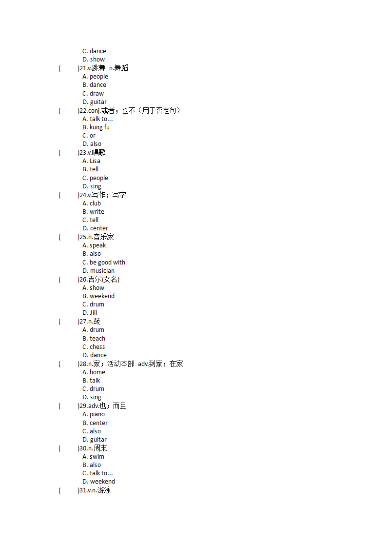 人教新目标英语七年级下Unit 1 Can you play the guitar？单元单词英汉汉英练习（含答案）.doc第11页