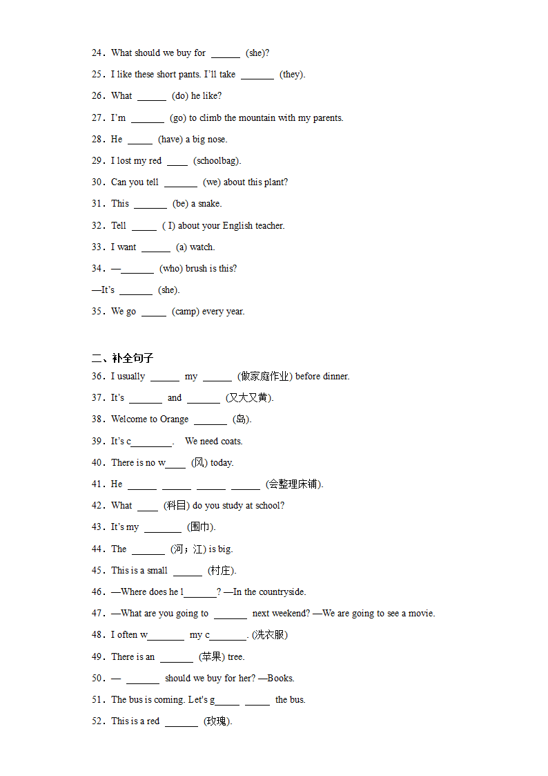 湘鲁版小学英语五年级上册期中英语专练：用单词正确形式填空与补全句子（含解析）.doc第2页