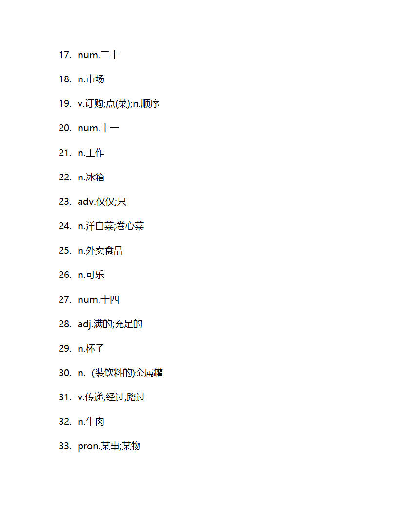 Unit 4 Food and Restaurants 单词检测 2022-2023学年冀教版英语七年级上册(含答案).doc第5页