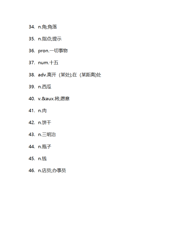 Unit 4 Food and Restaurants 单词检测 2022-2023学年冀教版英语七年级上册(含答案).doc第6页