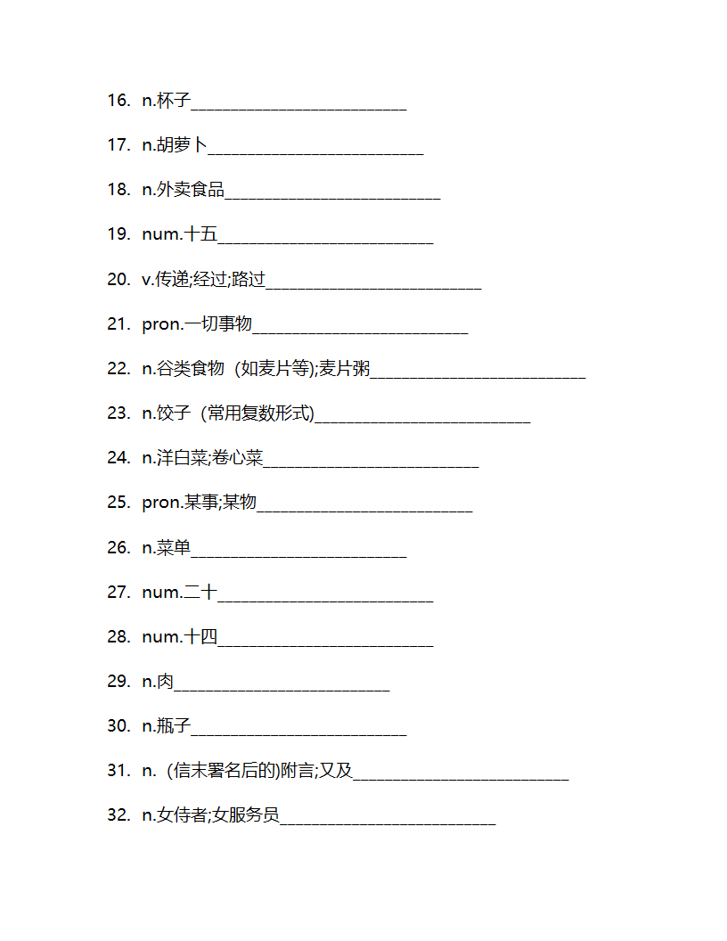 Unit 4 Food and Restaurants 单词检测 2022-2023学年冀教版英语七年级上册(含答案).doc第8页