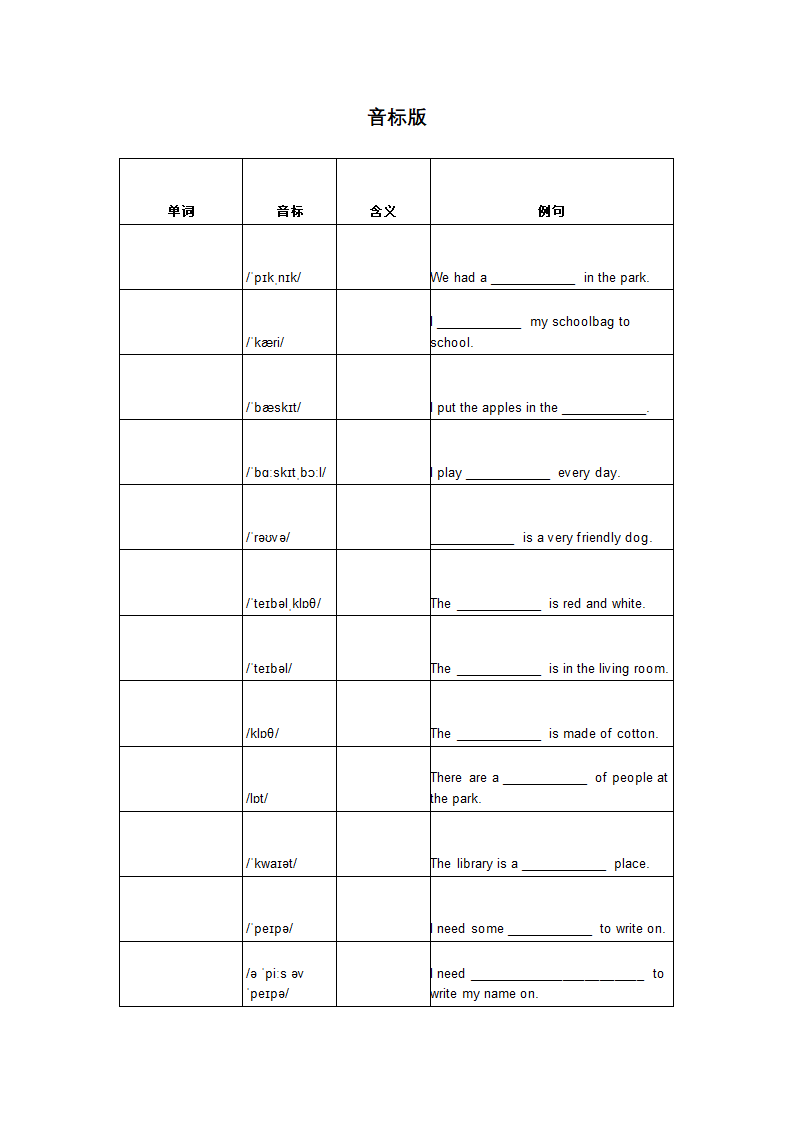 Unit 5Family and Home Lessons 28-30 单词背默音标写词造句应用同步练习 冀教版七年级英语上册.doc第5页