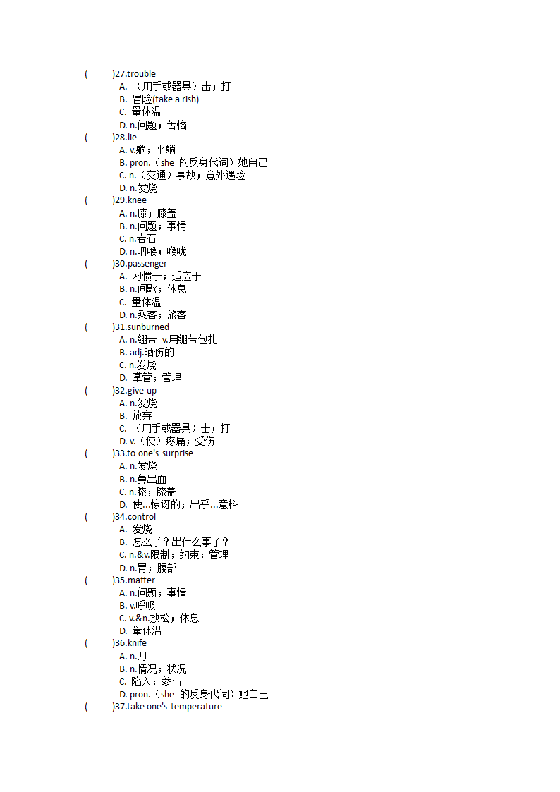 人教新目标(Go for it)版八年级下Unit 1 What's the matter？单元单词英汉汉英练习（含答案）.doc第6页