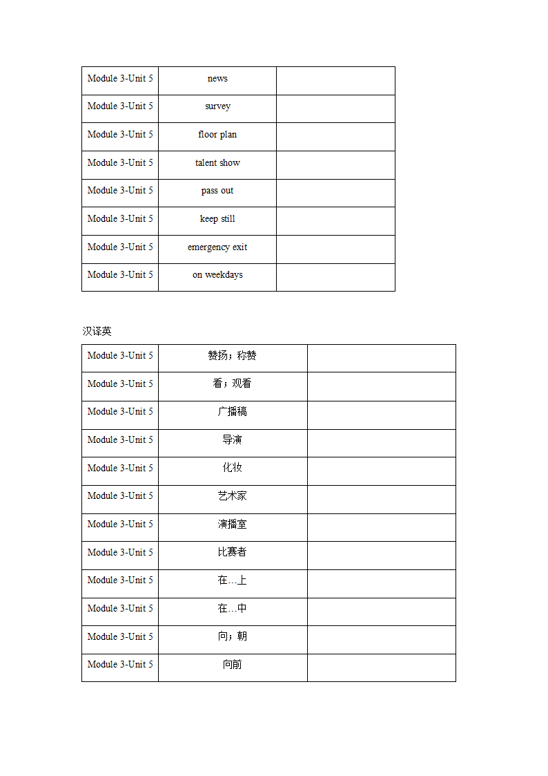 Module 3 Unit 5 Action 单词、词组默写清单 2022-2023学年牛津深圳版英语九年级上册(含答案).doc第2页