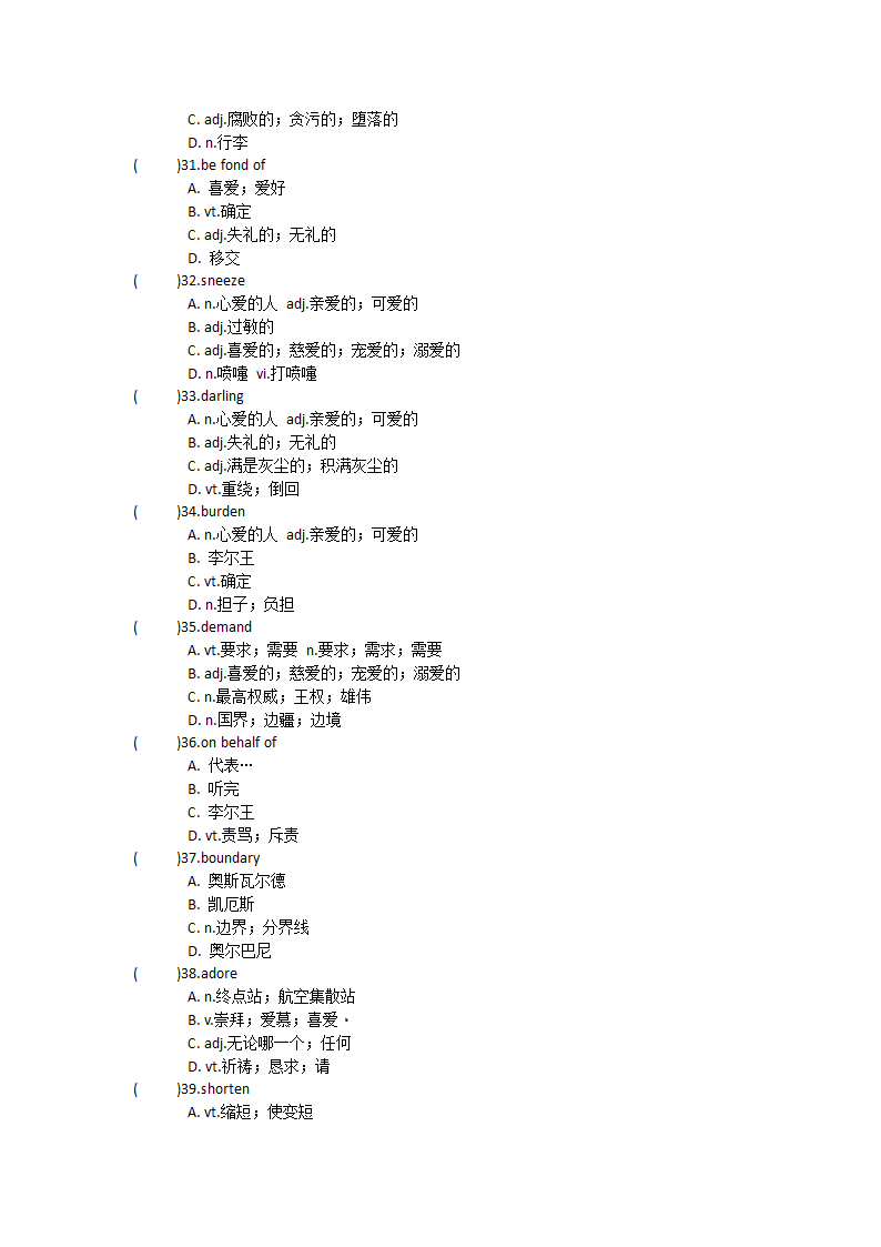 2022届高三英语人教新课标选修十 Unit 2 King Lear单元单词英汉汉英专项练习（含答案）.doc第8页