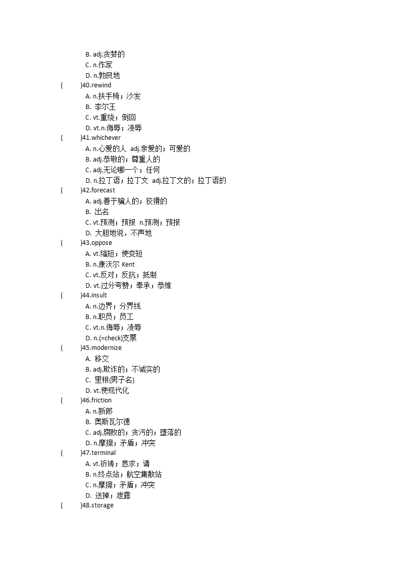 2022届高三英语人教新课标选修十 Unit 2 King Lear单元单词英汉汉英专项练习（含答案）.doc第9页