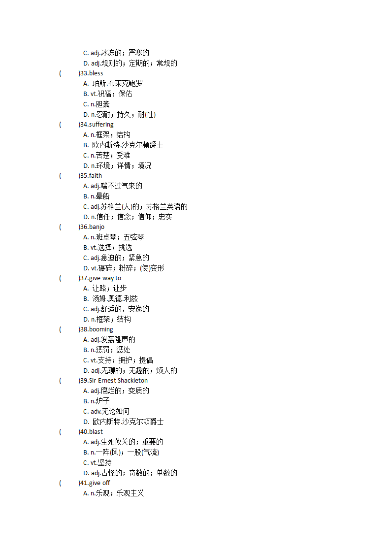 2022届高三英语人教新课标选修十 Unit 1 Nothing ventured单元单词英汉汉英专项练习（含答案）.doc第8页