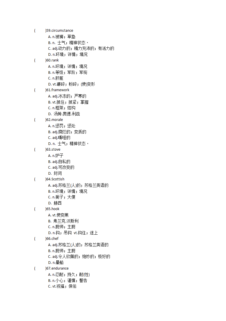 2022届高三英语人教新课标选修十 Unit 1 Nothing ventured单元单词英汉汉英专项练习（含答案）.doc第11页