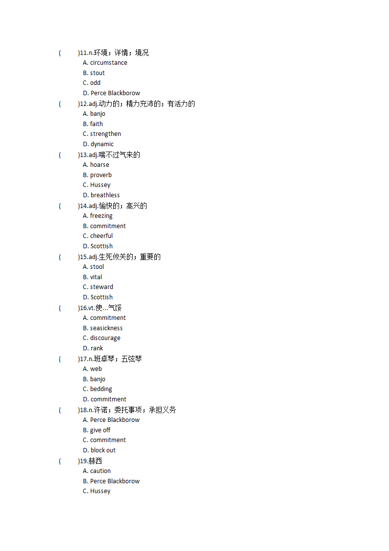 2022届高三英语人教新课标选修十 Unit 1 Nothing ventured单元单词英汉汉英专项练习（含答案）.doc第19页