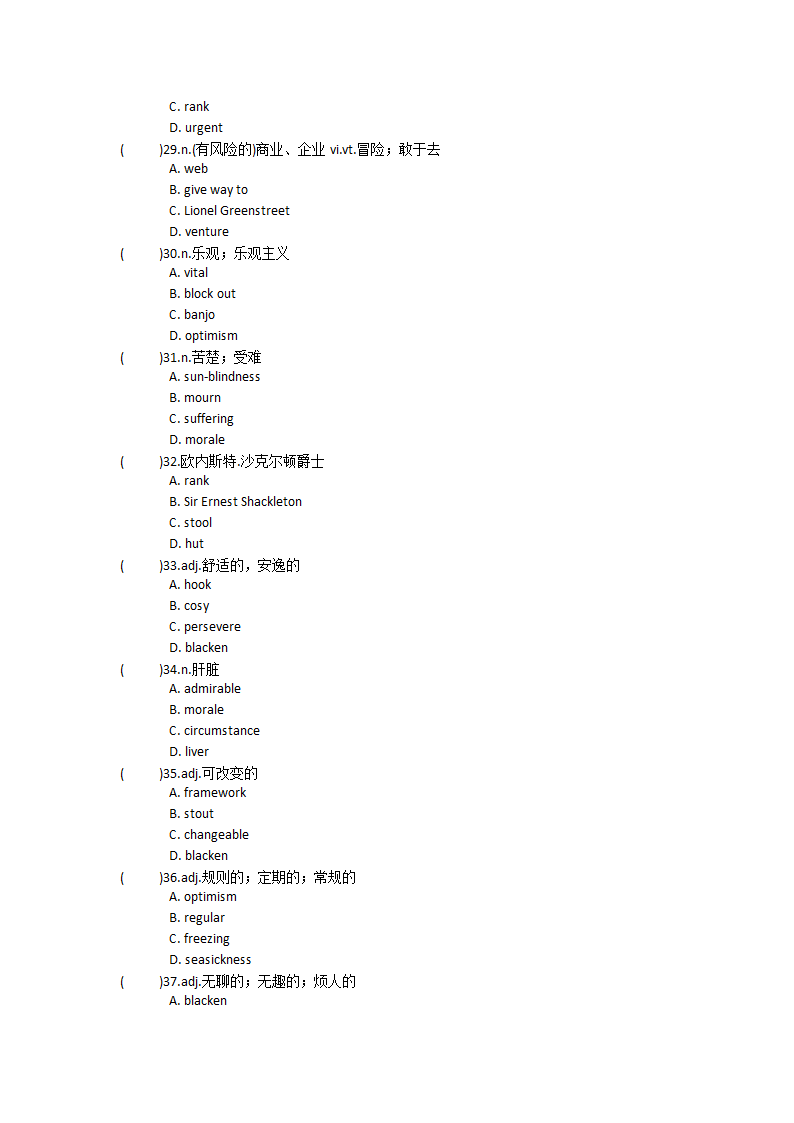 2022届高三英语人教新课标选修十 Unit 1 Nothing ventured单元单词英汉汉英专项练习（含答案）.doc第21页