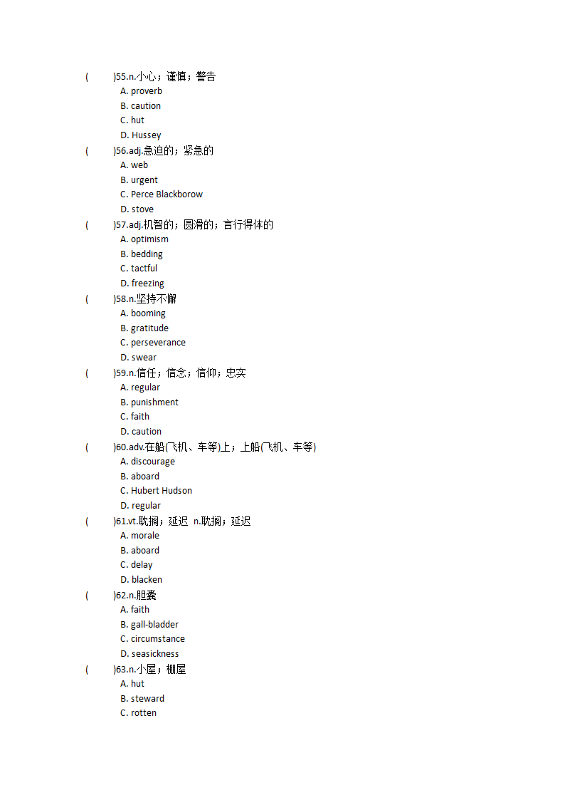 2022届高三英语人教新课标选修十 Unit 1 Nothing ventured单元单词英汉汉英专项练习（含答案）.doc第24页