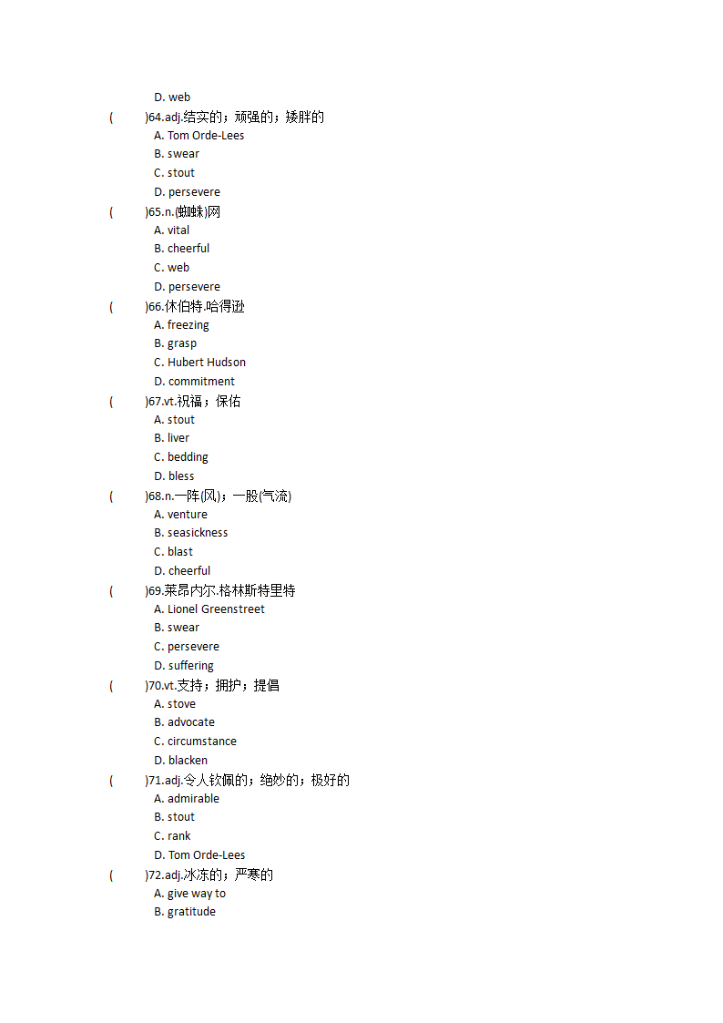 2022届高三英语人教新课标选修十 Unit 1 Nothing ventured单元单词英汉汉英专项练习（含答案）.doc第25页