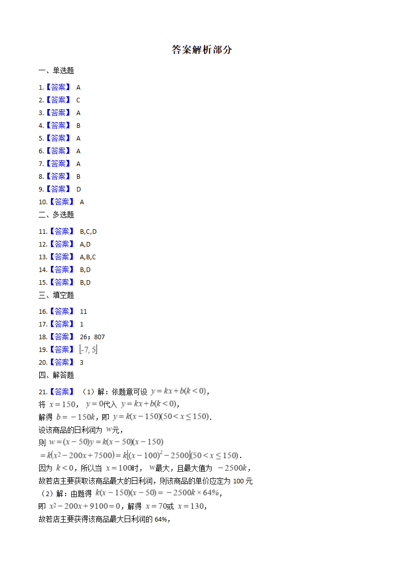 高考数学一轮知识点复习：代数（三）.docx第4页