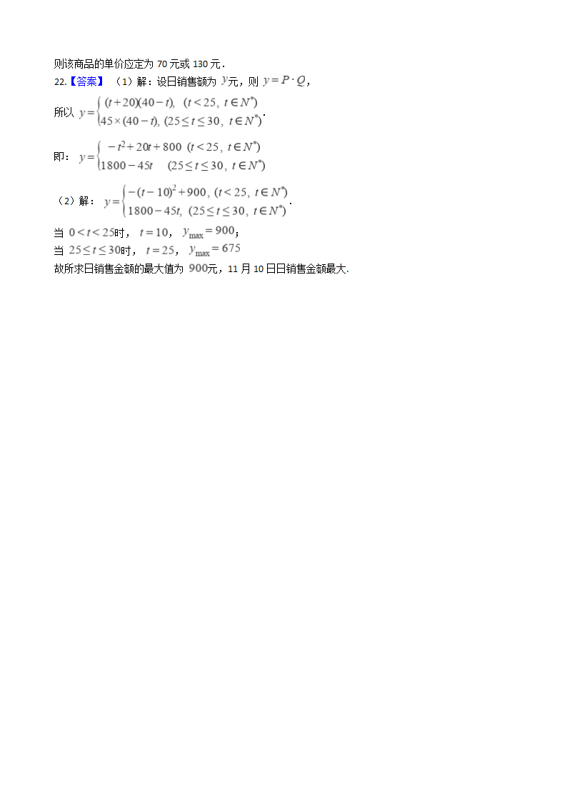 高考数学一轮知识点复习：代数（三）.docx第5页