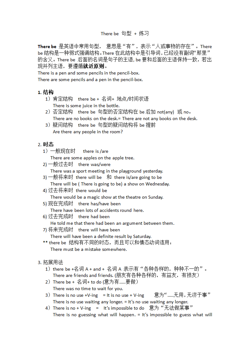 2022年中考英语知识点-therebe句型讲解练习（无答案）.doc第1页