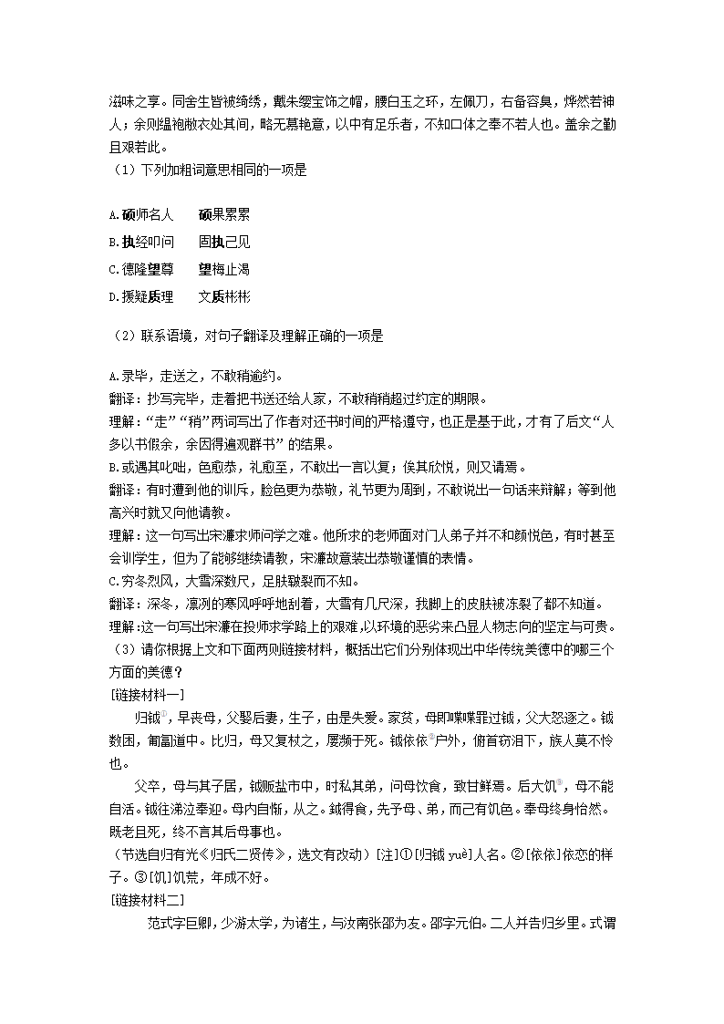 北京市门头沟区2020-2021学年上学期期末考试九年级语文试卷(解析版）.doc第5页