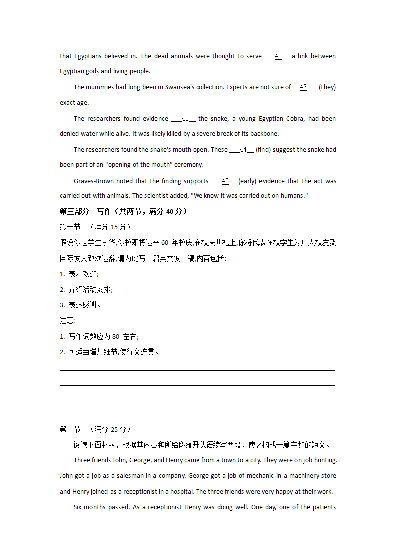 2022届新高考英语考前冲刺卷 试卷一（新高考Ⅱ）（含答案解析，无听力试题）.doc第9页