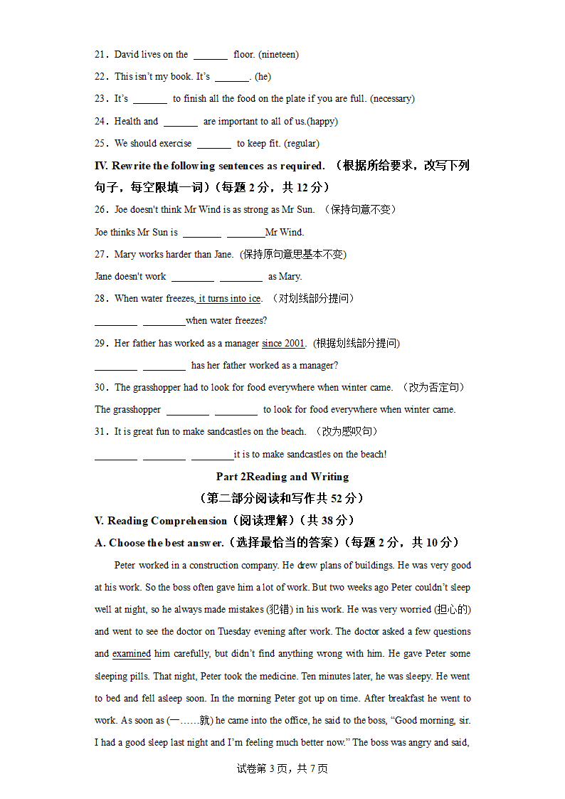 期末考试卷01（含解析） 牛津上海版（试用本）七年级英语下学期期末专题复习.doc第3页