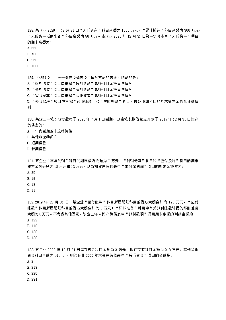 中级审计师中级审计相关基础知识第三部分 企业财务会计含解析.docx第22页