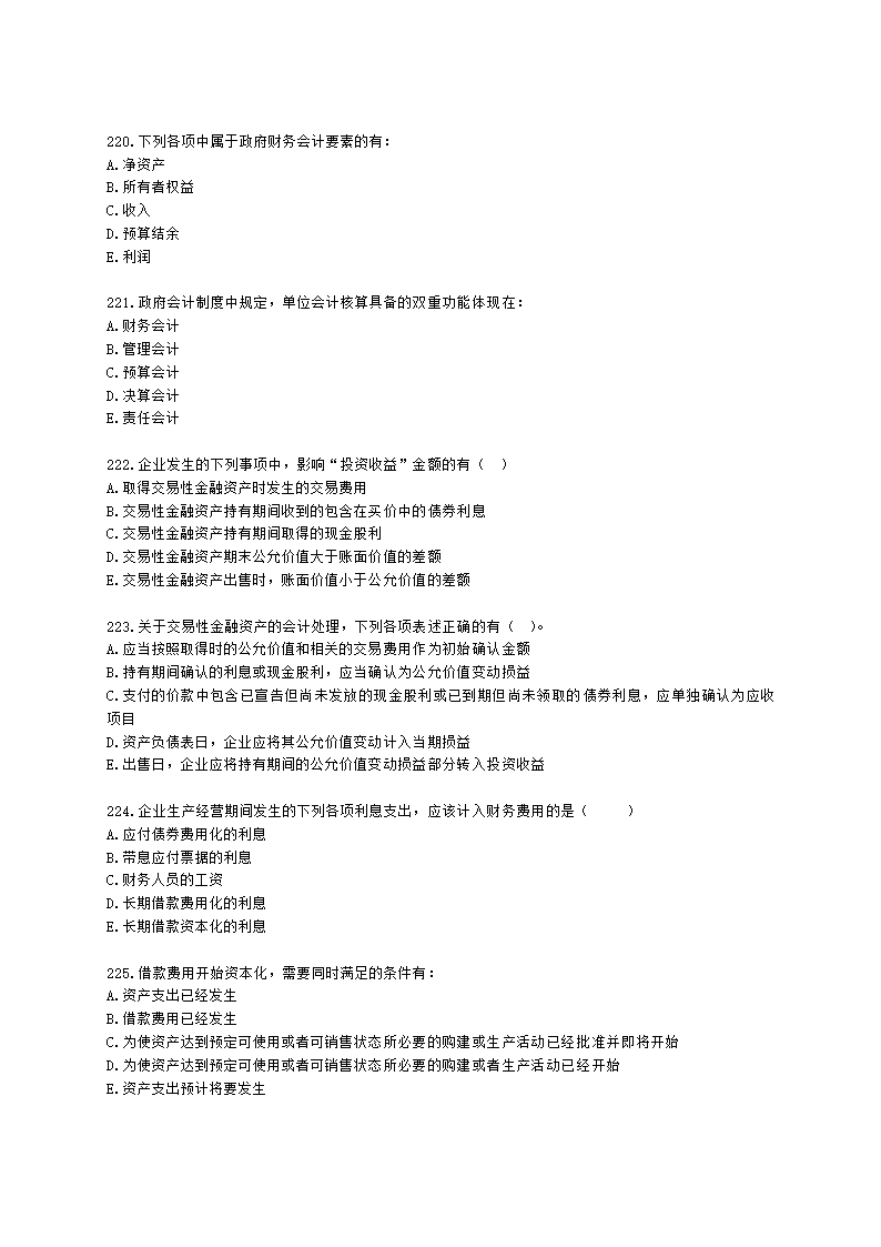 中级审计师中级审计相关基础知识第三部分 企业财务会计含解析.docx第37页