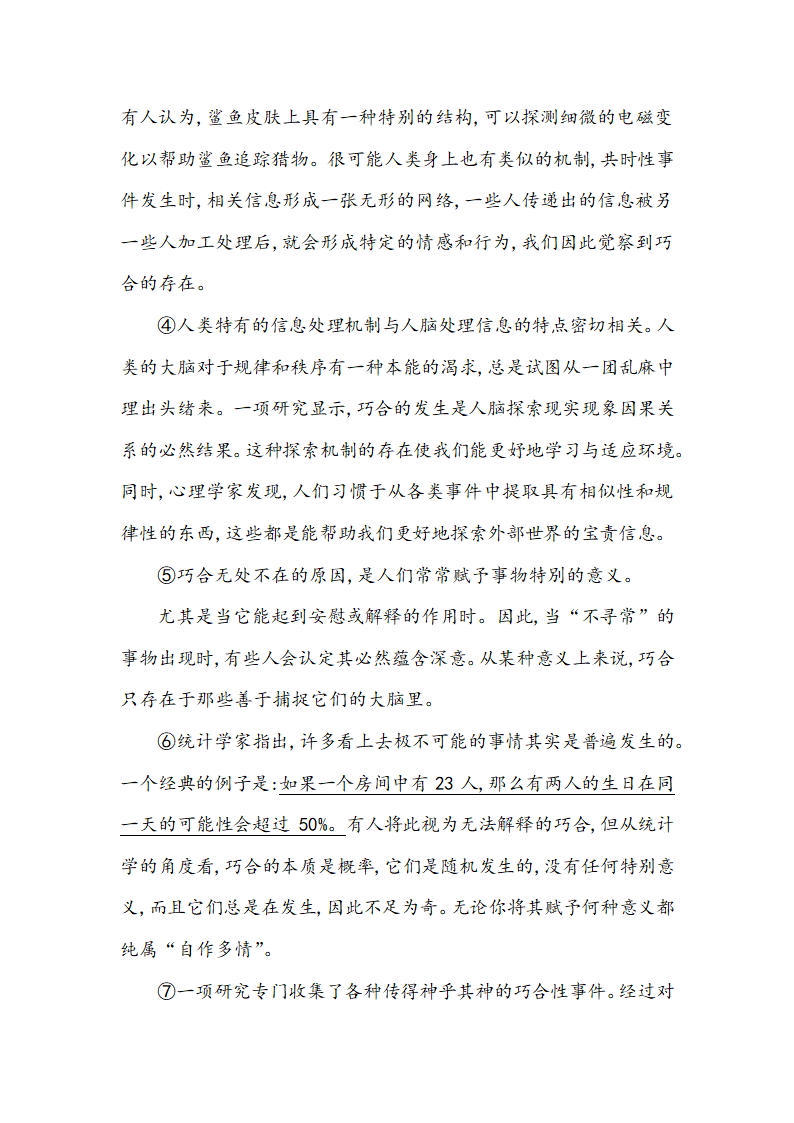 2021届中考语文一轮复习学案 专题七：说明文阅读（Word版含答案）.doc第3页