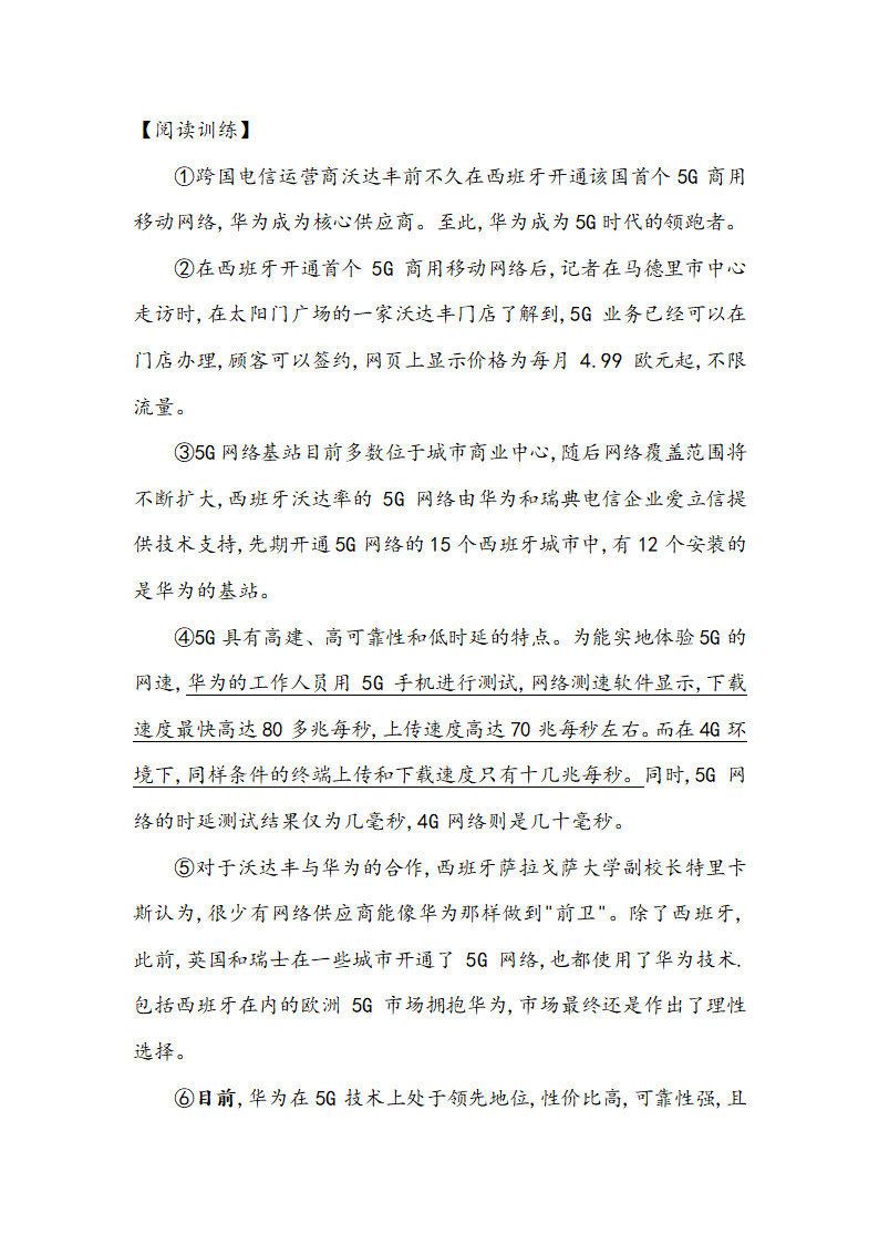 2021届中考语文一轮复习学案 专题七：说明文阅读（Word版含答案）.doc第13页