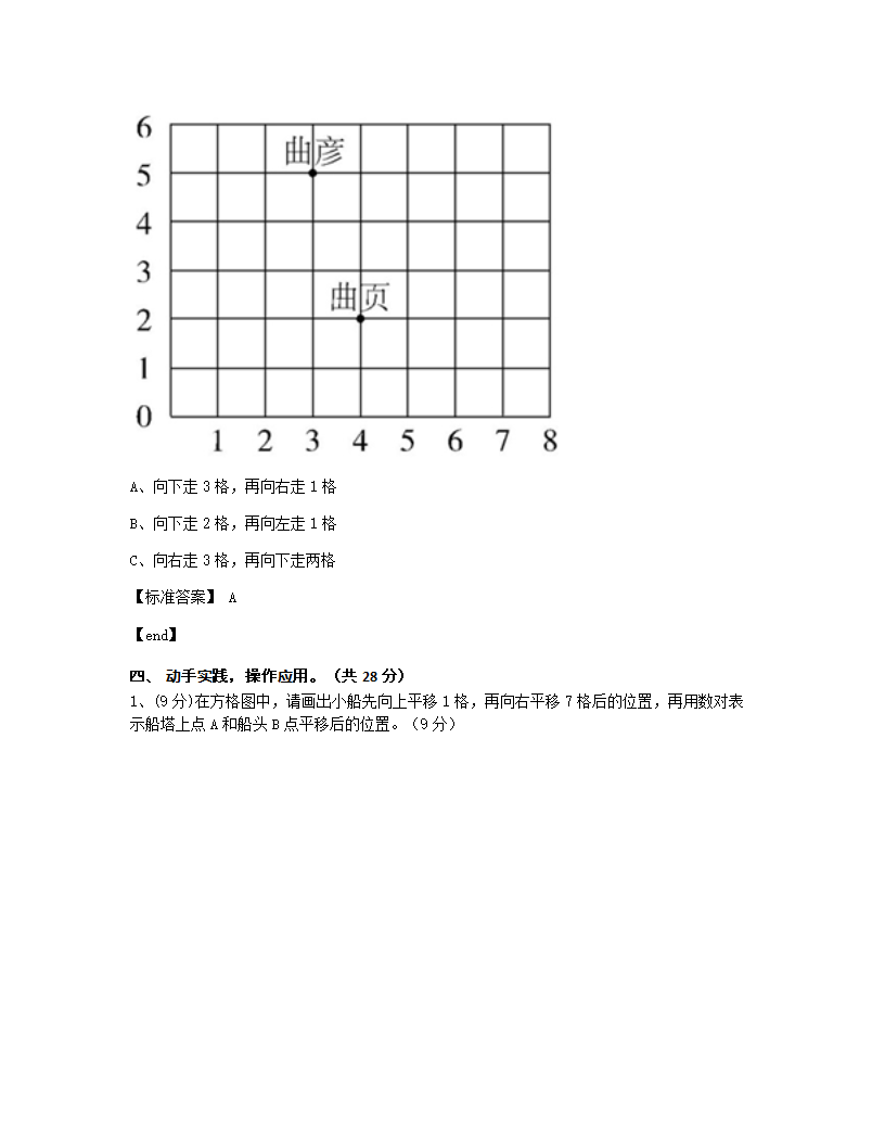 第八单元达标测试.docx第4页