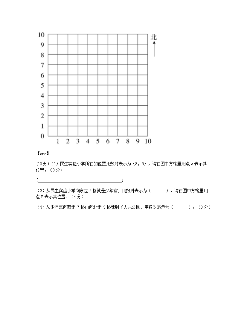 第八单元达标测试.docx第6页