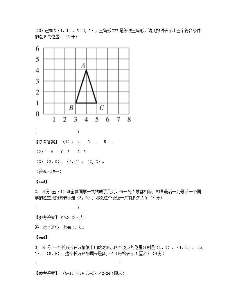 第八单元达标测试.docx第10页