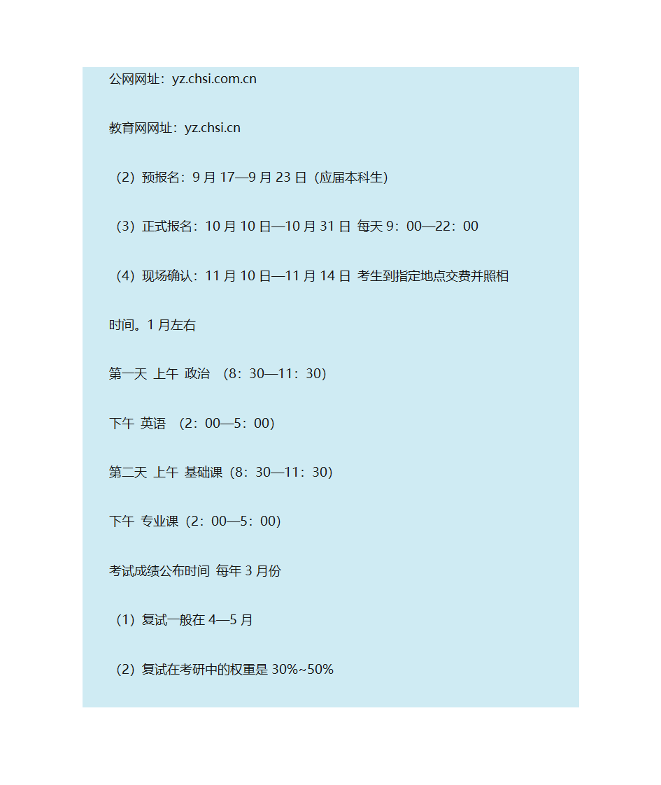 考研分数分布第2页