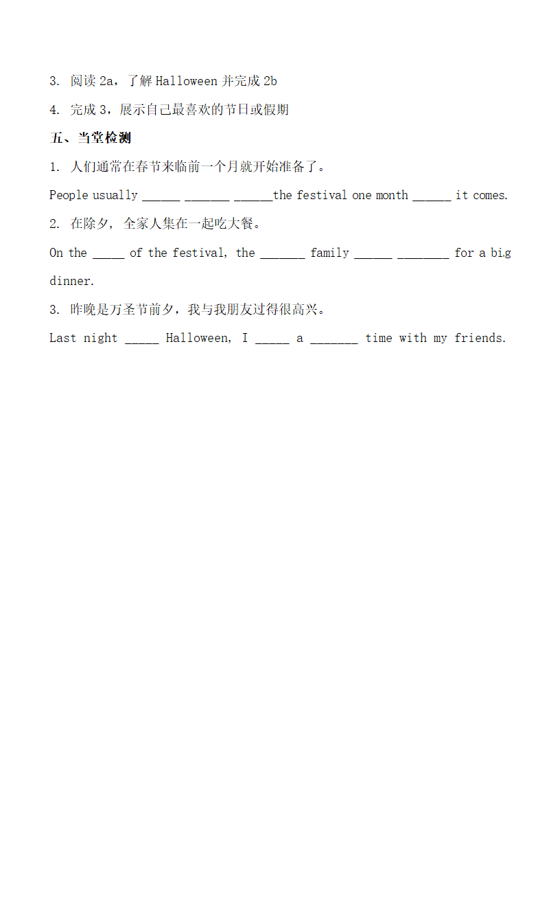 Unit8_Topic3_SectionC_精品学案.doc.doc第2页