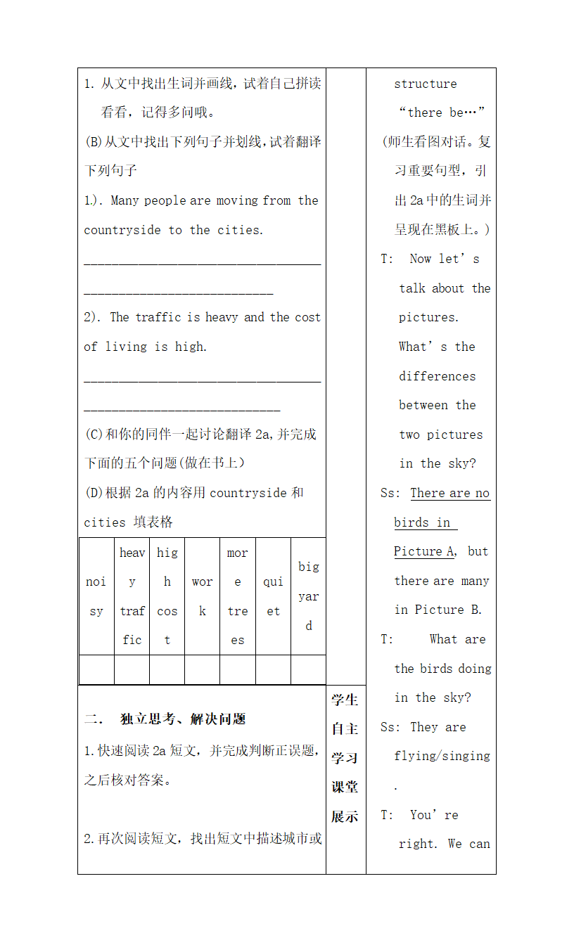 Unit6_Topic2_SectionD_精品学案.doc.doc第2页