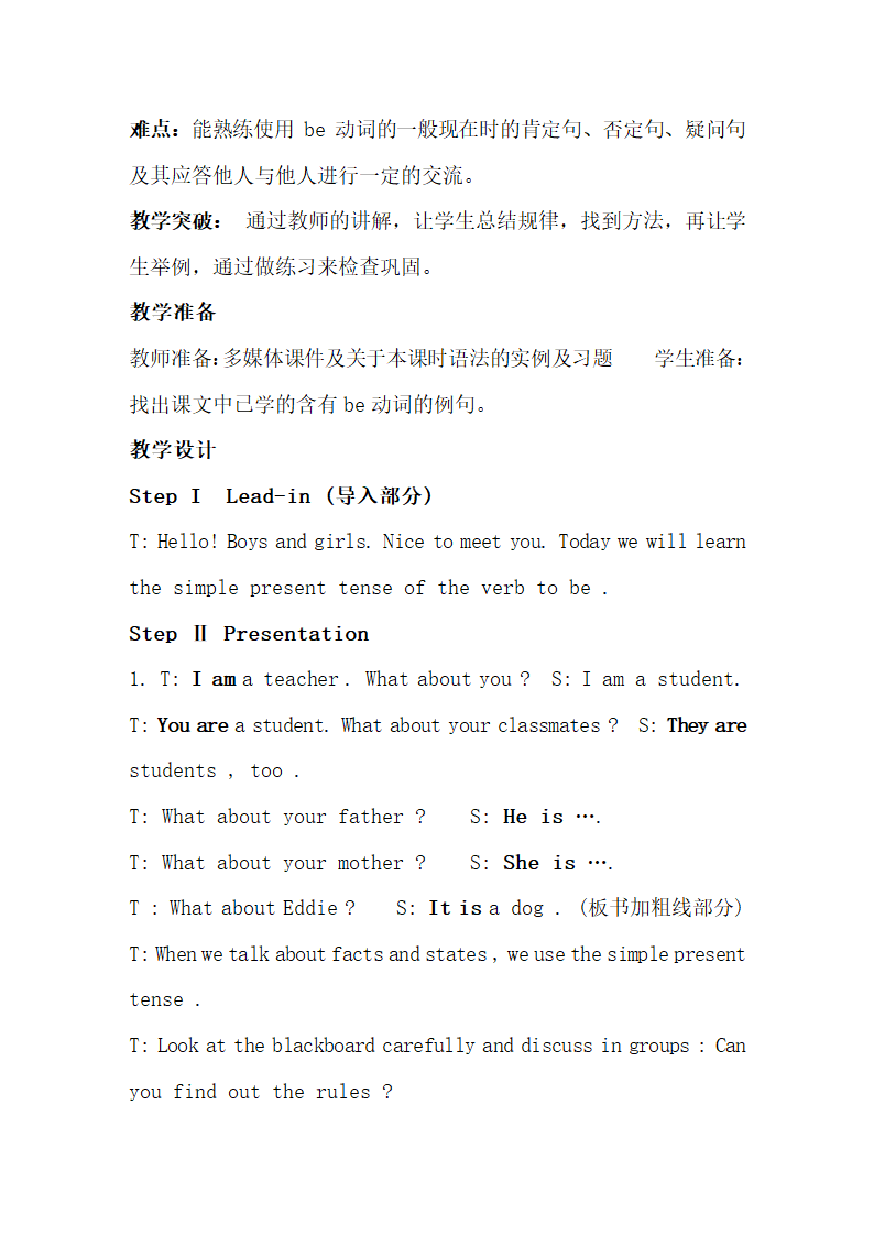 Unit1_Grammar教案.doc第2页