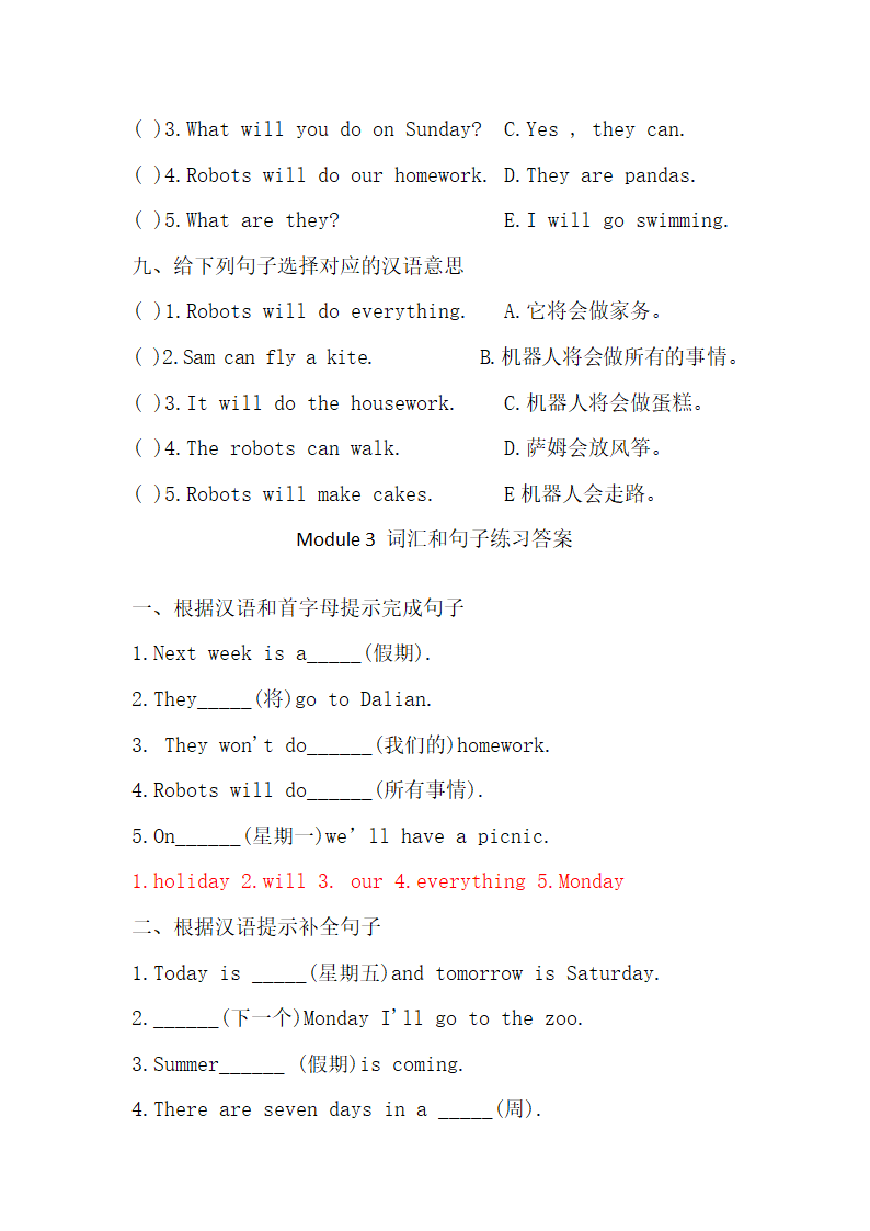 外研版（三起）小学英语四年级下册 Module 3 词汇和句子练习（含答案）.doc第4页