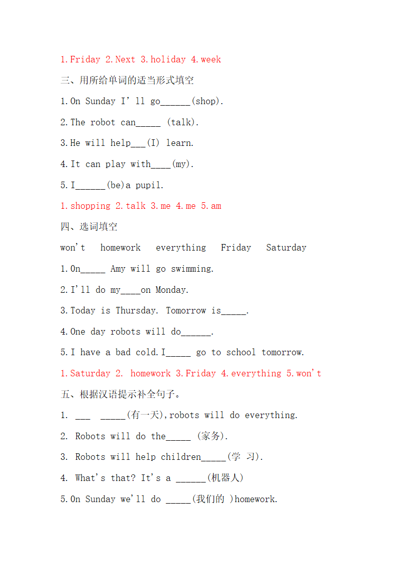 外研版（三起）小学英语四年级下册 Module 3 词汇和句子练习（含答案）.doc第5页