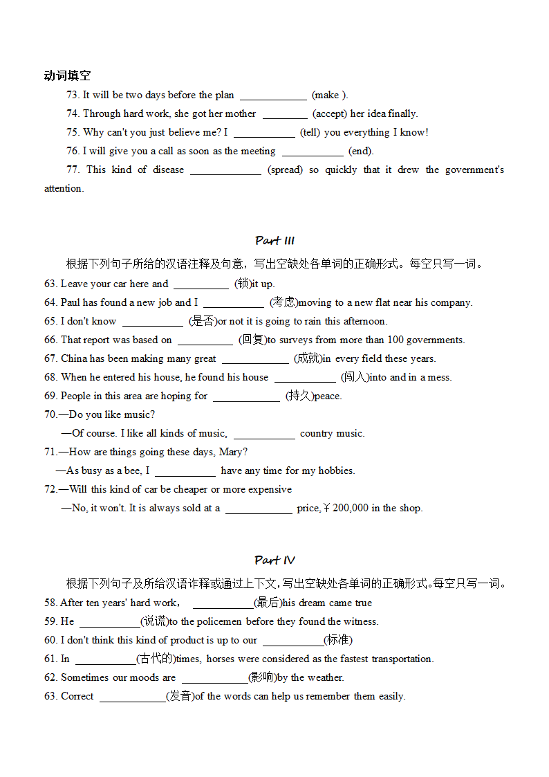 牛津译林版英语九年级上册 Unit1-Unit 8基础练习-词汇1 (含答案).doc第2页