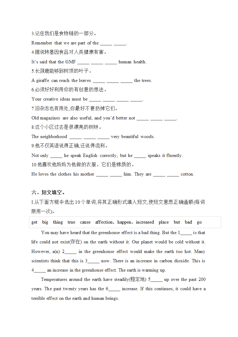 人教案新目标九年级 Unit 13 词汇和语言知识点专练（含答案）.doc第3页