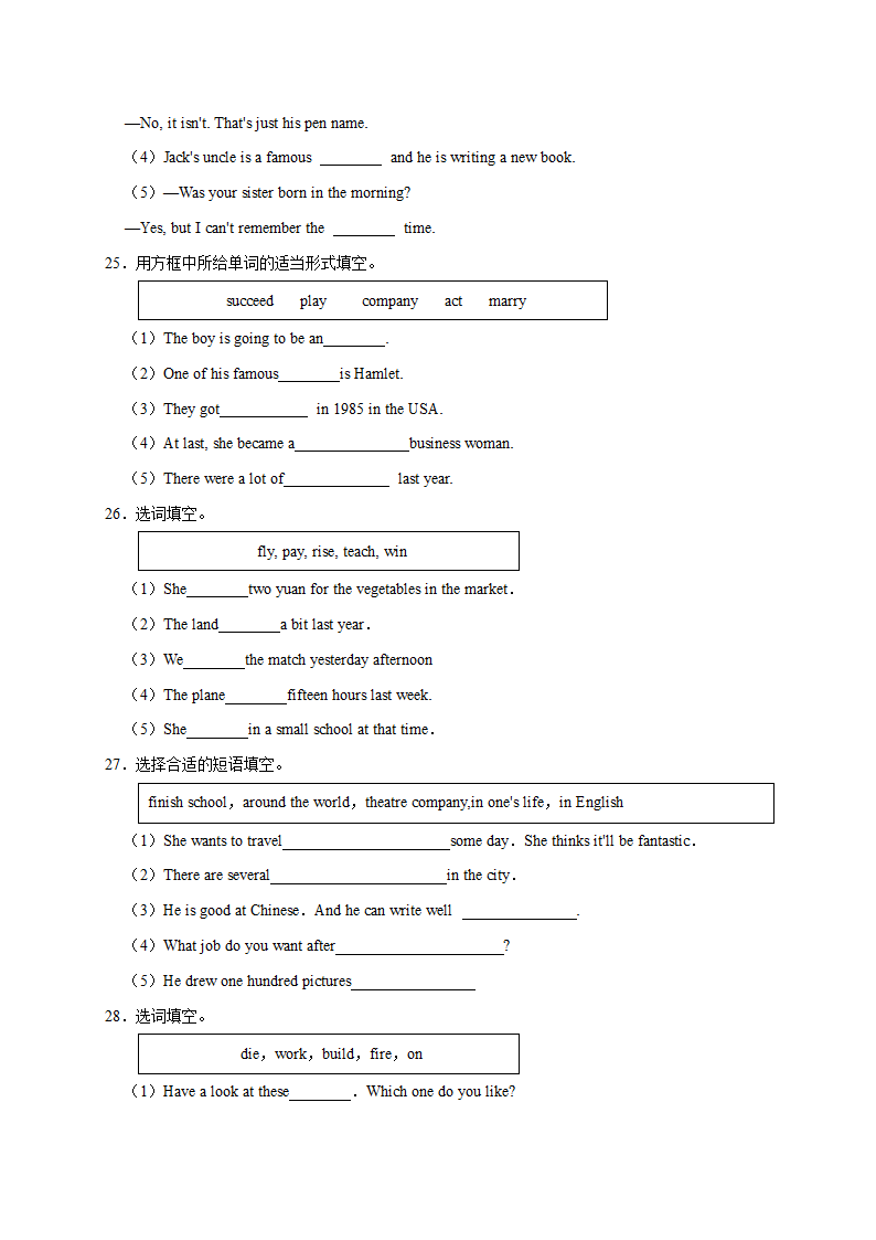 七年级英语下册模块专项训练（外研版）Module 9 Life history【词汇】（含答案）.doc第4页