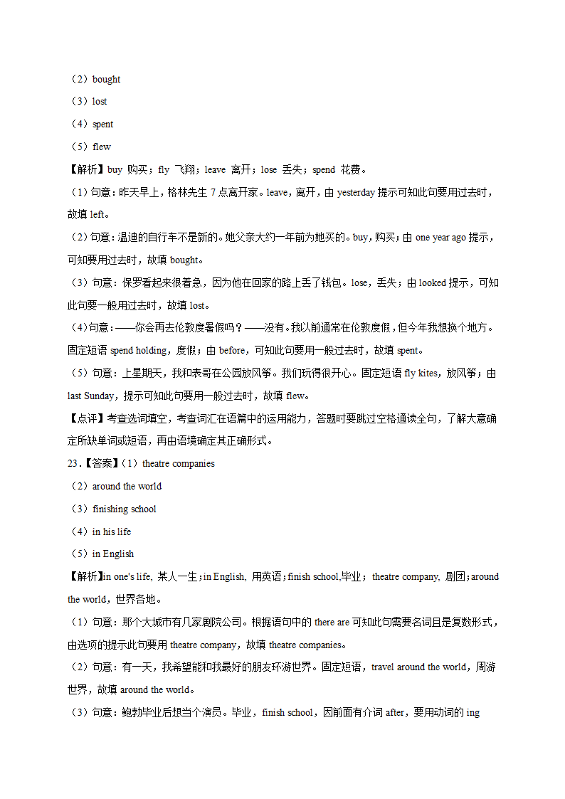 七年级英语下册模块专项训练（外研版）Module 9 Life history【词汇】（含答案）.doc第12页