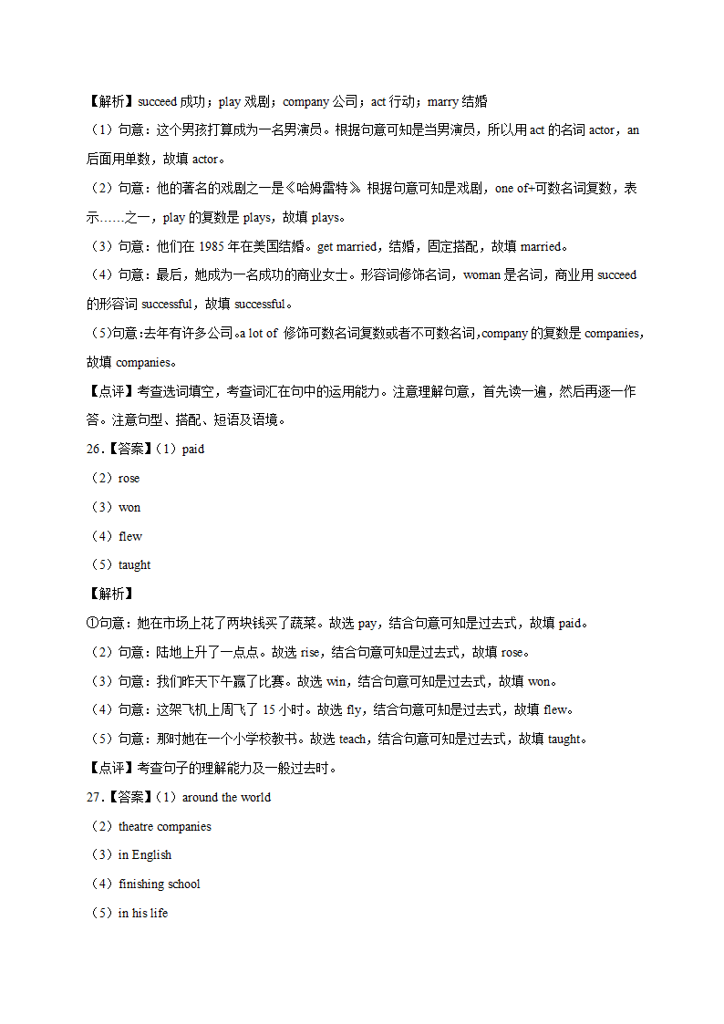 七年级英语下册模块专项训练（外研版）Module 9 Life history【词汇】（含答案）.doc第14页