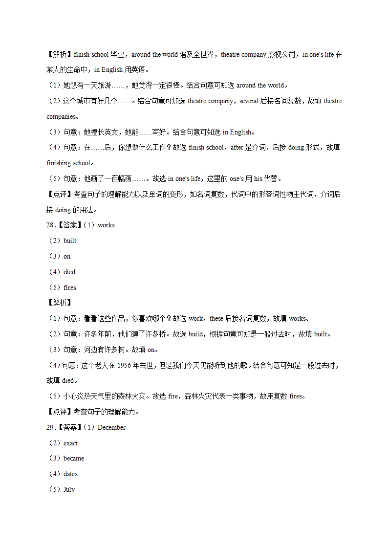 七年级英语下册模块专项训练（外研版）Module 9 Life history【词汇】（含答案）.doc第15页